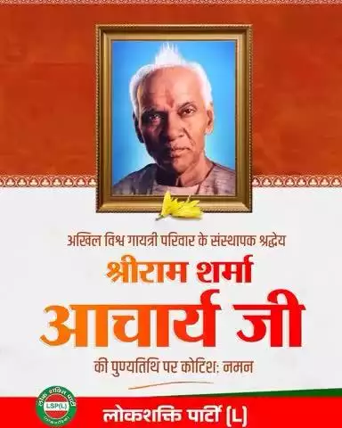 अखिल विश्व गायत्री परिवार के श्रीराम शर्मा आचार्य जी की पुण्यतिथि पर शत शत नमन🙏  #shriramsharmacharya #gayatripariwar