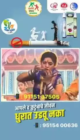 तंबाखू विरोधी दिन 31 मे 2025