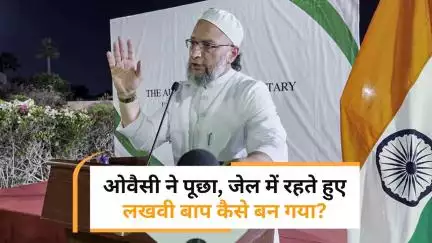 Pakistan पर बरसे Asaduddin Owaisi, पड़ोसी देश को बताया 'आतंकवादी स्पॉन्सर'