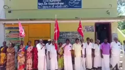 திருத்துறைப்பூண்டி: ஆதிரங்கம் தொடக்க வேளாண்மை கூட்டுறவு வங்கி முன்பு சிபிஎம் கட்சி சார்பில் ஆர்ப்பாட்டம்