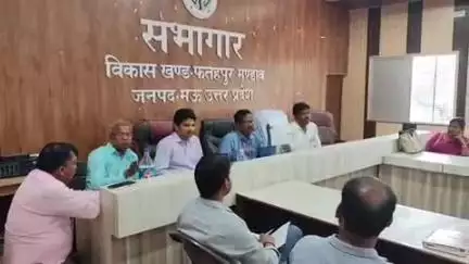 मधुबन: फतेहपुर मंडाव ब्लॉक सभागार में एलडीएम की उपस्थिति में बीएलबीसी की बैठक हुई
