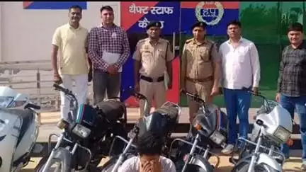 कैथल: AVTS ने बाइक चोर को किया गिरफ्तार, चोरी की पांच बाइकें बरामद