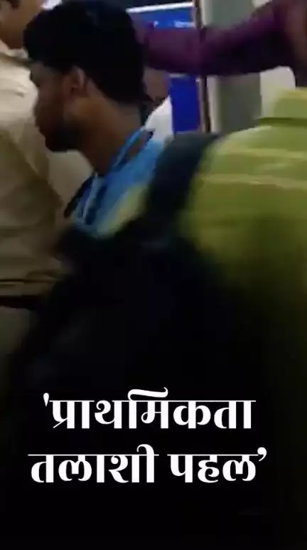 दिल्ली मेट्रो का खास कदम! जानें क्या है ‘प्राथमिकता तलाशी पहल’