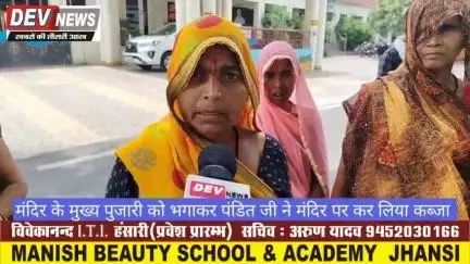 बबीना मुख्य पुजारी की मारपीट कर पंडित जी ने मंदिर पर जमाया कब्जा कुशवाहा समाज ने dm को सौंपा ज्ञापन #jhansidm #UPCMYogiAdityanath