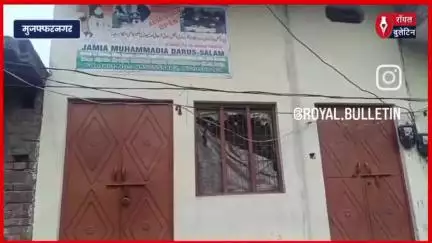 उठी अवेध मदरसे पर बुडोजर चलने की मांग
Simit sain bjp की intagram I'd पर वीडियो हुई viral