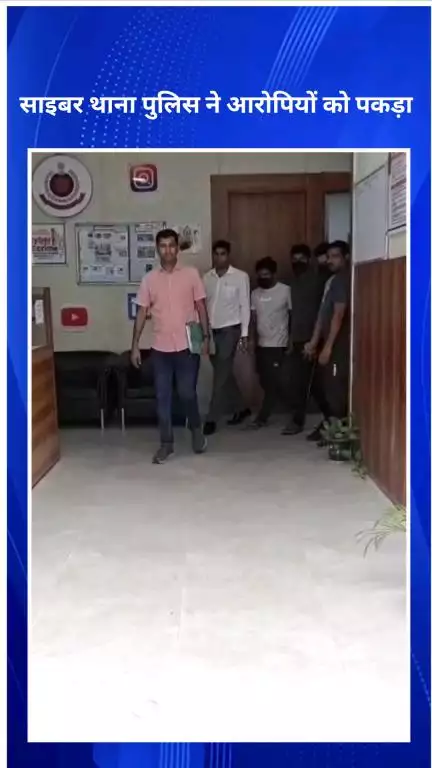 सिविल लाइन्स: साउथ वेस्ट जिले की साइबर थाना पुलिस ने 3 ठगबाजों को किया गिरफ्तार