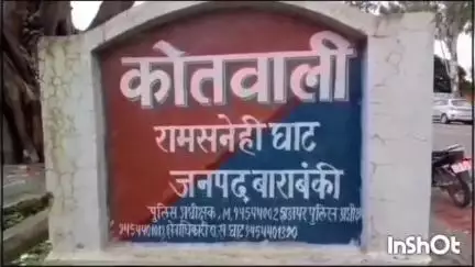 रामसनेही घाट: सुमेरगंज का एक युवक हुआ लापता, पिता ने कोतवाली रामसनेहीघाट में दर्ज कराई गुमशुदगी की रिपोर्ट