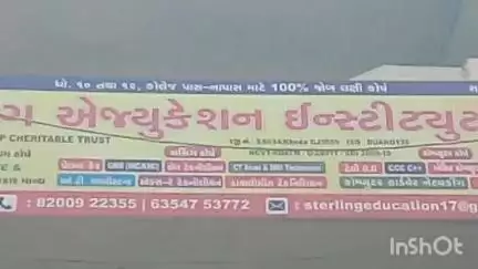 પેટલાદ: સિવિલ હોસ્પિટલ પાસે આવેલ સ્ટર્લીંગ એજ્યુકેશન ઇન્સ્ટિટયૂટમાં પ્રવેશ માટે સંપર્ક કરો, નર્સિંગના વિવિધ કોર્સ માટે પ્રવેશ