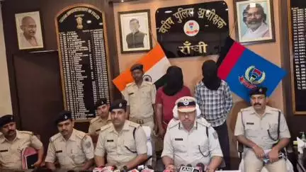 कांके: रातू थाना क्षेत्र में युवती से सामूहिक दुष्कर्म के दो आरोपी गिरफ्तार
