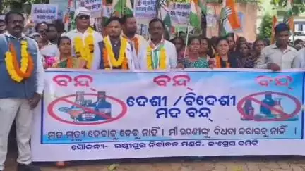 ଲକ୍ଷ୍ମୀପୁର: ମଦକୁ ବିରୋଧ କରି ଲକ୍ଷ୍ମୀପୁରରେ କଂଗ୍ରେସର ଶୋଭାଯାତ୍ରା,ବିଡ଼ିଓଙ୍କୁ ଦାବି ପତ୍ର ପ୍ରଦାନ କଲେ ଶତାଧିକ ଜନତାଙ୍କ ସହ ବିଧାୟକ
