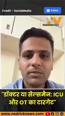 👉👉"मैं डॉक्टर हूं या Salesman!