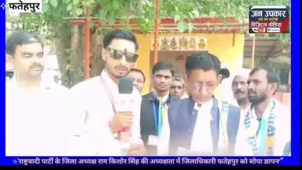 राम किशोर सिंह का ज्ञापन: क्या खुलासा करेगा भ्रष्टाचार?