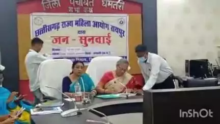 धमतरी: राज्य महिला आयोग की अध्यक्ष ने जिला पंचायत सभाकक्ष में महिला उत्पीड़न से संबंधित प्रकरणों पर की सुनवाई