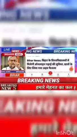 Bihar news : बिहार के विश्व विद्यालयों में मिलेगी ऑनलाइन पढ़ाई की सुविधा छात्रों के लिए लिया गया अहम फैसला #biharnews #d