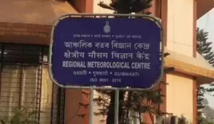 বঙাইগাঁও ভাগ: সামগ্রিক বতৰৰ প্ৰতি লক্ষ্য ৰাখি সমগ্ৰ বঙাইগাঁও জিলাত হালদীয়া সতৰ্কতা জাৰী কৰিলে গুৱাহাটী বতৰ বিজ্ঞান কেন্দ্ৰই