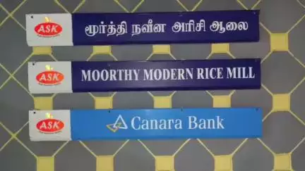 ஆரணி: கல்லேரிப்பட்டு கிராமத்தில் தனியார் அரிசி ஆலை அரிசி மூட்டைகள் சரிந்து விழுந்தது வெளிமாநில தொழிலாளி பலி போலீசார் விசாரணை
