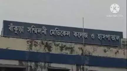 বাঁকুড়া ১: পথ দুর্ঘটনায় মৃত্যু হয়েছিল অটো চালকের, বাঁকুড়া মেডিক্যালের মর্গে সম্পন্ন হল ময়নাতদন্তের কাজ
