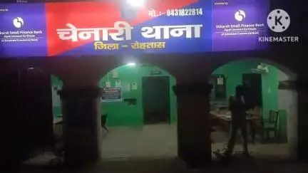 चेनारी: दीधट ग्राम से शराब के नशे में दो शराबियों को पुलिस ने किया गिरफ्तार