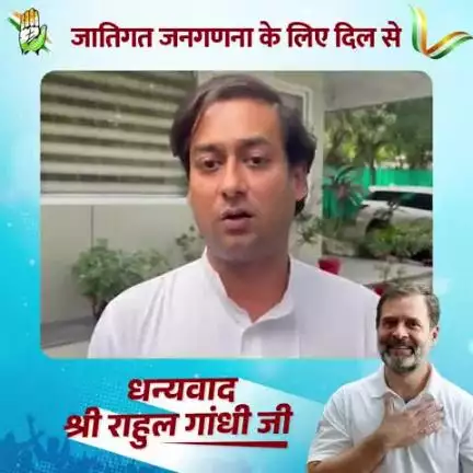 📍 भोपाल से एक नई शुरुआत
जननायक श्री राहुल गांधी जी 03 जून को भोपाल में मध्यप्रदेश कांग्रेस के #संगठन_सृजन_अभियान का शुभारंभ करेंगे।

इस अवसर पर हम "जातिगत जनगणना" की माँग को मजबूती से उठाने एवं सामाजिक न्याय के लिए निरंतर संघर्ष करने हेतु
