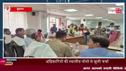 मथुरा में बांके बिहारी कॉरिडोर पर बड़ी बैठक, अधिकारियों ने बताई परियोजना की अहमियत