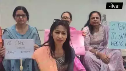 नोएडा-उत्तराखंड पब्लिक स्कूल के बाहर धरना,स्कूल के बाहर महिला शिक्षको का प्रदर्शन,स्कूल मैनेजमेंट की टीचरो ने की शिकायत