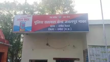 दमोह: जबलपुर नाका चौकी क्षेत्र में महिला के घर में घुसकर दुष्कर्म, आरोपी गिरफ्तार