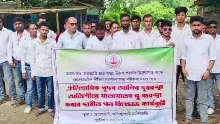 পশ্চিম যোৰহাট: টিয়কৰ বিধ্বস্ত ধোদৰ আলিত যাতায়াত বিঘ্নিত,যাতায়াতৰ উপযোগী কৰি তোলাৰ দাবীত আটছাৰ গণ বিক্ষোভ কাৰ্যসূচী