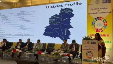 गोड्डा: होटल रेडिशन ब्लू, रांची में सतत विकास लक्ष्यों पर कार्यशाला, गोड्डा उपयुक्त ने लिया भाग