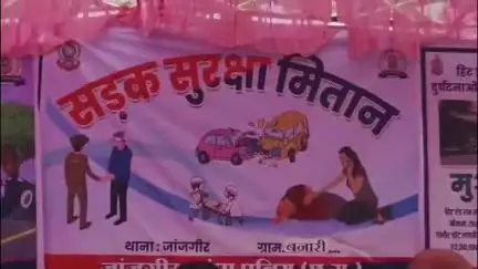 जांजगीर: जिले के 14 जगहों पर सड़क सुरक्षा मितान की हुई शुरुआत, एसपी विजय कुमार पाण्डेय ने दी जानकारी