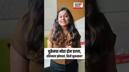 Ukraine Attack Russia: युक्रेनचा रशियावर इतिहासातली सर्वात मोठा हल्ला, संपूर्ण देशात खळबळ