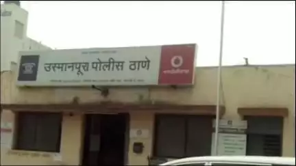 भाजीवाली बाई पुतळा चौकातून लाखो रुपये किमतीचे मंगळसूत्र पळविले,अज्ञात आरोपी विरुद्ध उस्मानपुरा पोलीस ठाण्यात गुन्हा दाखल