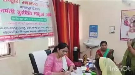 भोगनीपुर: सीएचसी पुखरायां में प्रधानमंत्री सुरक्षित मातृत्व दिवस का आयोजन किया गया, दी गई जानकारी
