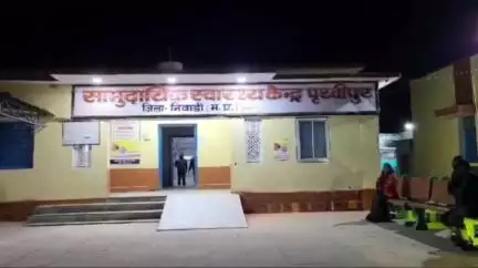 निवाड़ी: पृथ्वीपुर स्वास्थ्य केंद्र में नर्सिंग ऑफिसर से अभद्र व्यवहार और उठाने की धमकी, पुलिस में शिकायत दर्ज
