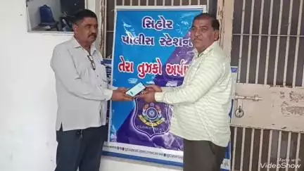 સિહોર: શહેરની નગરપાલિકા કોમ્પલેક્ષ સામેથી ચોરી થયેલ મોબાઈલ ગણતરીની કલાકમાં પકડી લેતી પોલીસ