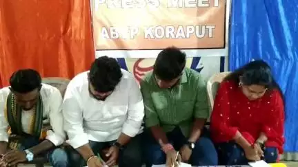 କୋରାପୁଟ ସହର: ସ୍ଥାନୀୟ ଏକ ସ୍କୁଲ ସଭାଗୃହରେ ଏବିଭିପିର ସାମ୍ବାଦିକ ସମ୍ମିଳନୀ ଆୟୋଜିତ, ୧୪ ହଜାର ସଦସ୍ୟତା ଲକ୍ଷ୍ୟ ସୂଚନା