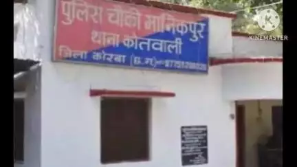 कोरबा: घर के सामने गाली-गलौज करने से रोकने पर व्यक्ति की पिटाई, पंडित रविशंकर शुक्ल नगर की घटना