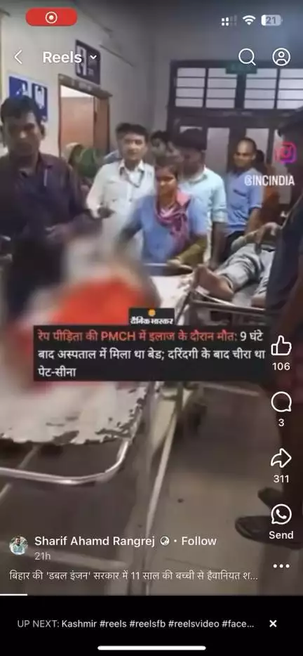 विकास सिर्फ़ कागज़ों पर और जंगल राज में किया हो रहा है देखो #