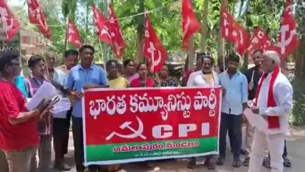 ప్రభుత్వం పేదవాడి సొంతింటి కల సాకారం చేయాలి: అమలాపురం లో సీపీఐ నాయకులు