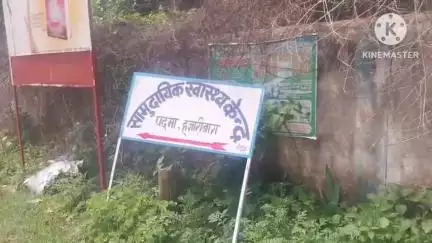 पदमा: पदमा सीएचसी में लापरवाही: घायल बच्चे एक घंटे तक डॉक्टर का इंतजार करते रहे