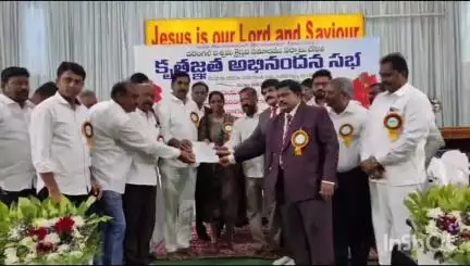 సెయింట్ బాప్టిస్ట్ చర్చ్ లో జరిగిన వరంగల్ పశ్చిమ క్రైస్తవ సమాజము ఏర్పాటు చేసిన కృతజ్ఞత అభినందన సభ కార్యక్రమం
