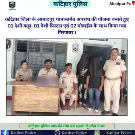 कटिहार जिला के आबादपुर थानान्तर्गत अपराध की योजना बनाते हुए 01 देशी कट्टा, 01 देशी पिस्टल एवं 02 मोबाईल के साथ किया गया गिरफ्तार I