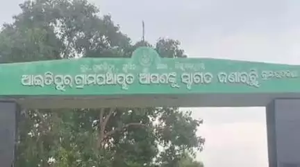 ଆନନ୍ଦପୁର: ରାଘବପୁର ନିକଟରେ ଅସମ୍ପୂର୍ଣ୍ଣ ନଦୀବନ୍ଧକୁ ନେଇ ଚିନ୍ତାରେ ଅଞ୍ଚଳବାସୀ#jansamasya