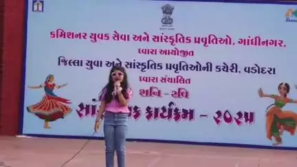 વડોદરા ઉત્તર: કમાટીબાગ એમફી થિયેટર ખાતે વડોદરા ના કલાકારો દ્વારા સંસ્કૃતિ કાર્યક્રમ યોજાયો