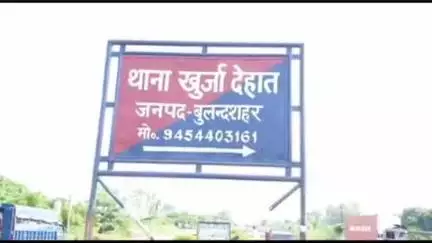 खुर्जा: हसनगढ़ निवासी गवाह से भाइयों की हत्या के आरोपियों ने मांगी 5 लाख की रंगदारी, मामले में रिपोर्ट दर्ज