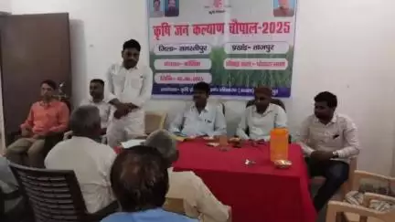 ताजपुर: कोठिया पंचायत सरकार भवन में कृषि जन कल्याण चौपाल कार्यक्रम का आयोजन किया गया