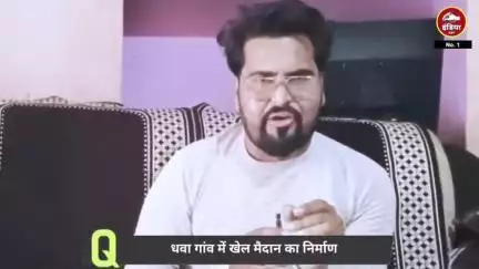गिदवाहा गांव को मिली नवीन हाई स्कूल की सौगात, ग्रामवासियों में खुशी की लहर