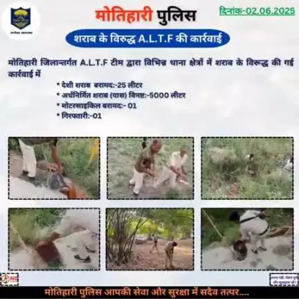 शराब के विरुद्ध A.L.T.F की कार्रवाई... 
#bihar_police #iprdbihar