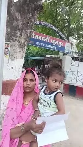 कोतवाली फूलपुर में पीड़िता की कोई सुनवाई नहीं की गई