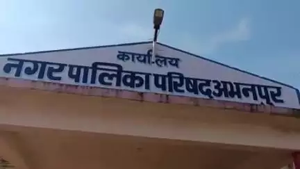 अभनपुर: अभनपुर नगरपालिका परिषद क्षेत्र में करीब 70 लोगों को जारी किया गया नोटिस