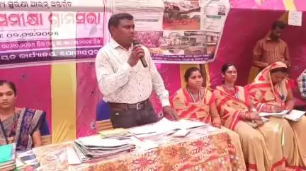 କଣ୍ଟାମାଳ: ଯୋଗୀନ୍ଦ୍ର ପୁରରେ ସାମାଜିକ ସମୀକ୍ଷା ବୈଠକ ଅନୁଷ୍ଠିତ